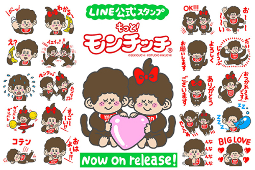 /files_thumbnail/news_news2_License_hikidashi_20260806LINE stamp_002_w500px_h333px.jpg